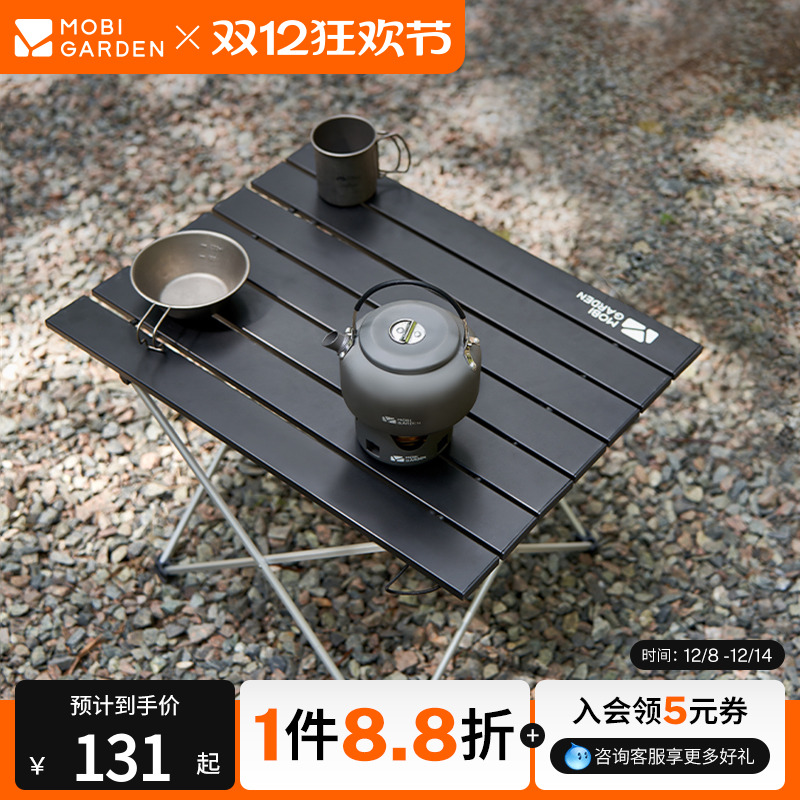 牧高笛山顶户外铝合金折叠蛋卷桌