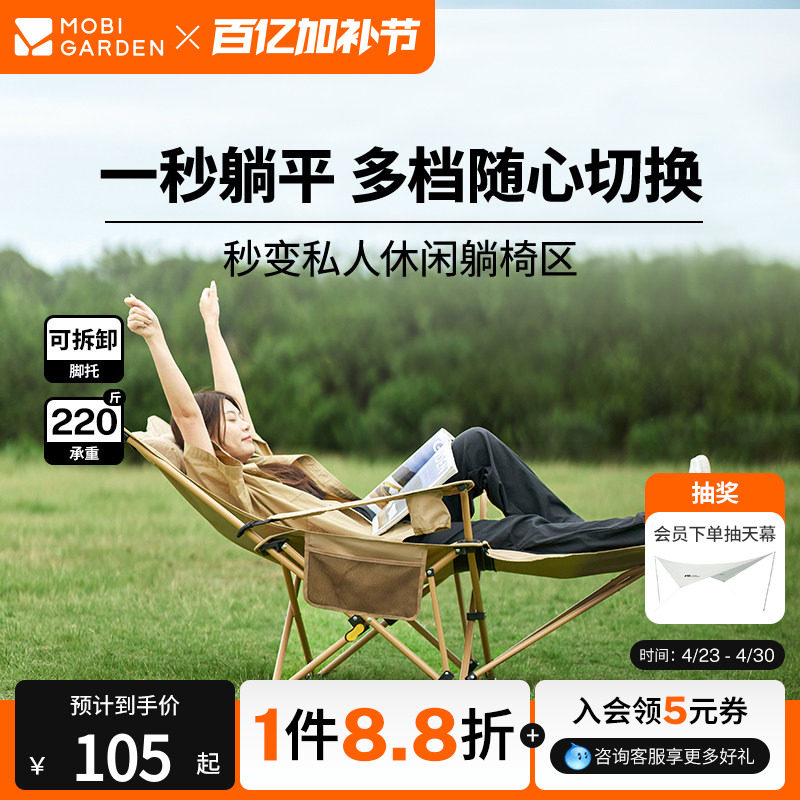 牧高笛乐享乐悠躺椅折叠椅办公室午休户外露营野营钓鱼可调节便捷