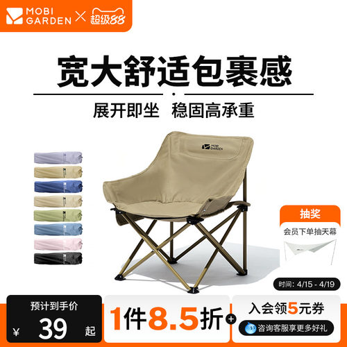 牧高笛月亮椅折叠椅户外露营凳子