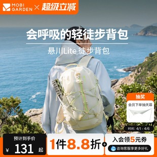 牧高笛Cordura悬川lite徒步双肩背包户外登山旅行轻量化运动背包