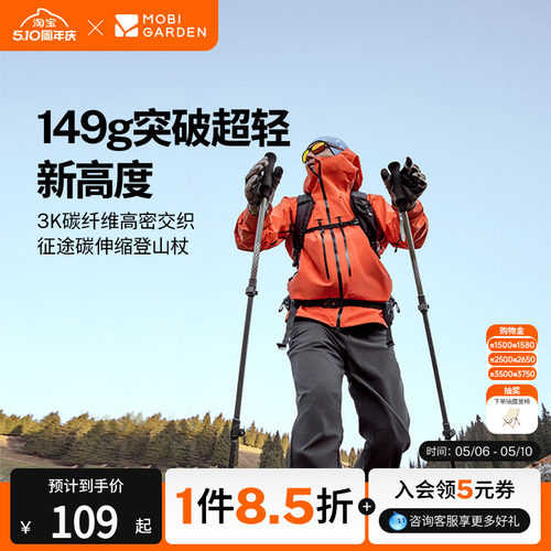 牧高笛征途登山杖碳纤维轻量外锁