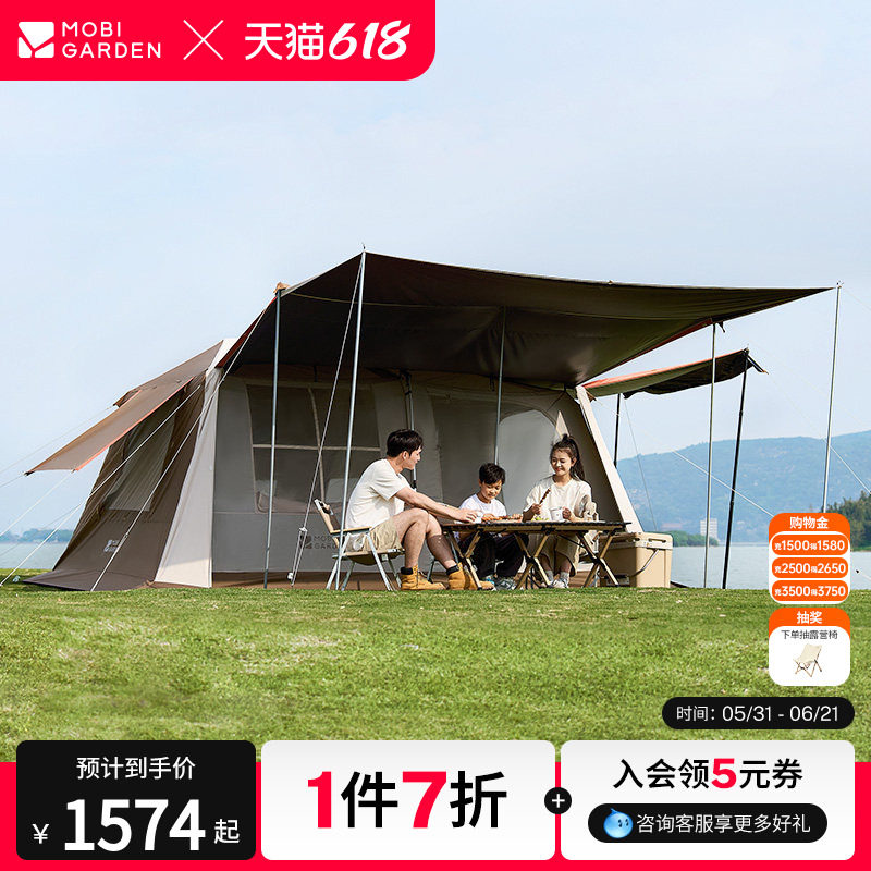 牧高笛假日山居13.9帐篷天幕二合一露营户外折叠式便携全自动
