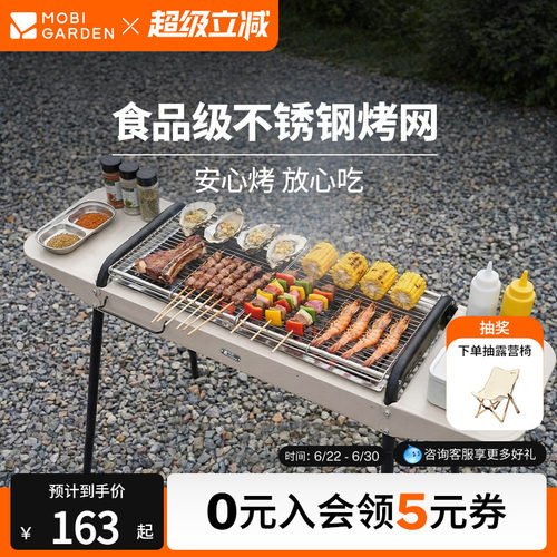 牧高笛乐宴落地烧烤炉
