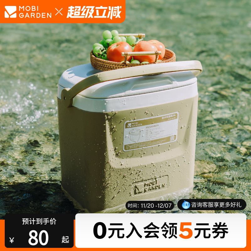 牧高笛极冰保温箱拉杆露营冷藏箱