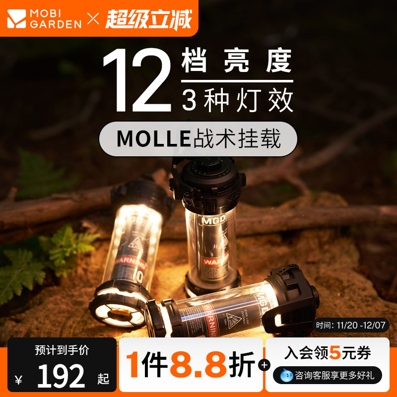 牧高笛零简营灯MOLLE挂载灯具