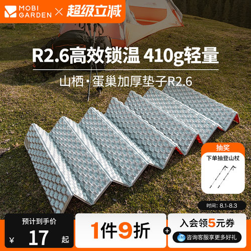 牧高笛蛋巢防潮垫户外露营
