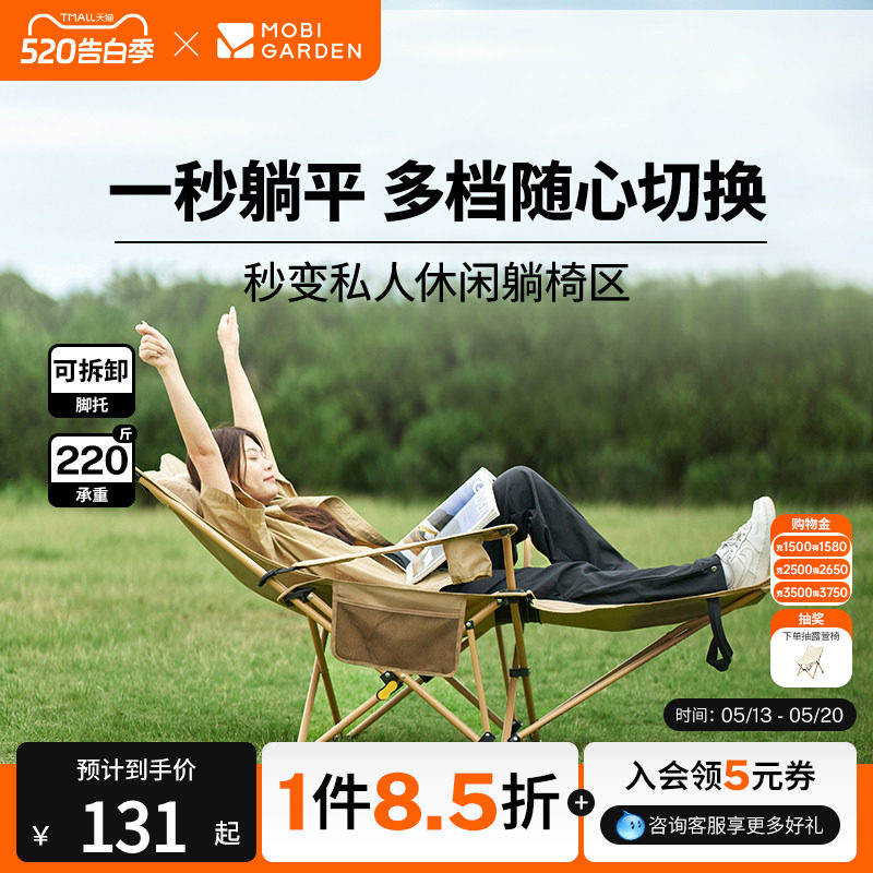 牧高笛乐享躺椅折叠椅办公室午休户外露营野营钓鱼可调节舒适便捷