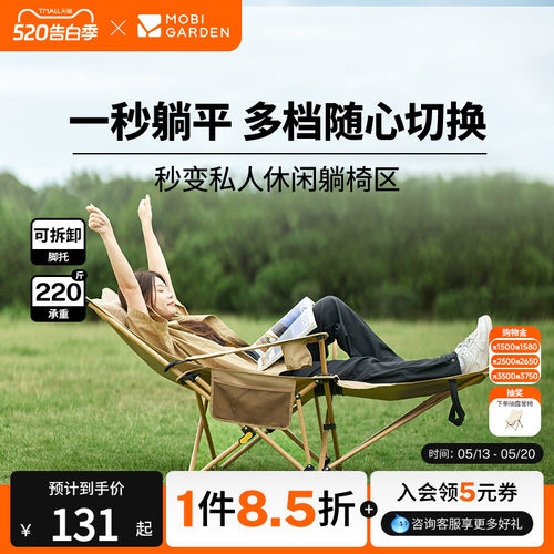 牧高笛乐享办公室午休折叠椅躺椅