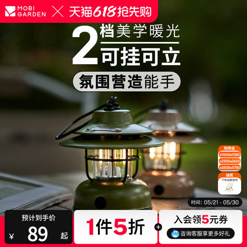 蜜蜂惊喜牧高笛复古户外