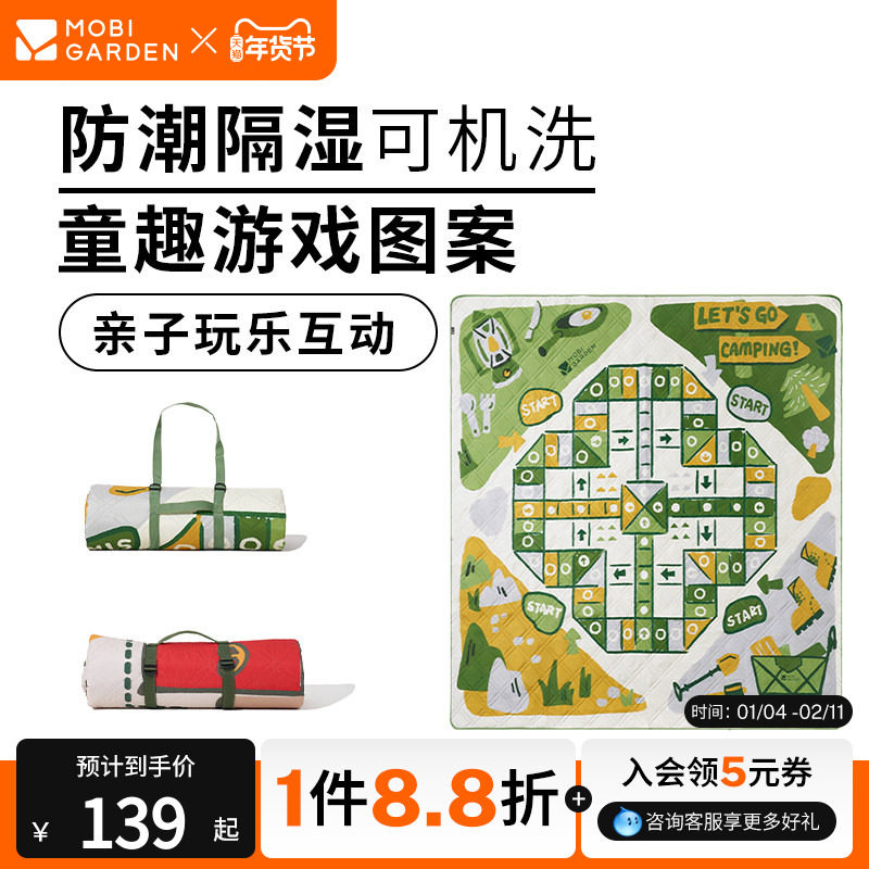 牧高笛暖霞超声波游戏野餐垫户外露营帐篷防潮垫飞行棋儿童垫子,户外/登山/野营/旅行用品,野餐垫,淘宝优惠券,粉丝福利购,淘宝优惠卷
