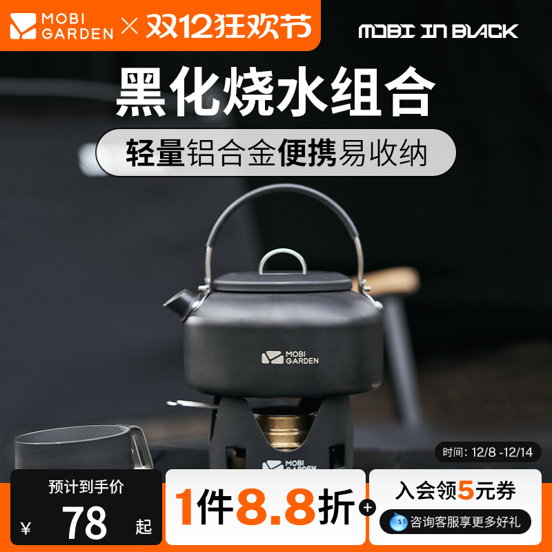 牧高笛极宴系列露营铝合金餐具