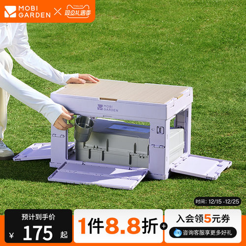 牧高笛睿纳折叠箱便携轻量塑料箱