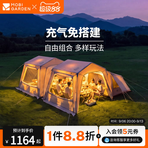 牧高笛假日穹顶充气天幕9.0