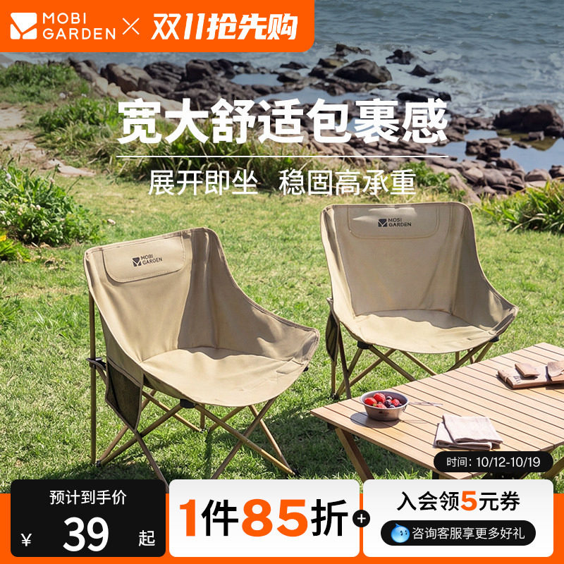 牧高笛月亮椅折叠椅户外露营凳子钓鱼椅沙滩椅小马扎便携野餐火车