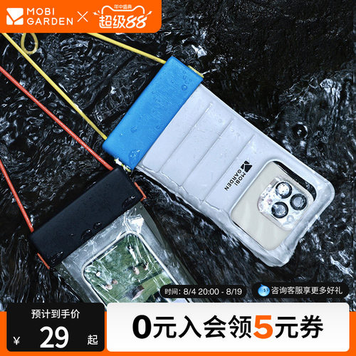 牧高笛手机专用防水袋可触屏