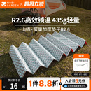 牧高笛蛋巢防潮垫帐篷地垫户外露营睡垫午休垫午睡垫可折叠蛋槽垫