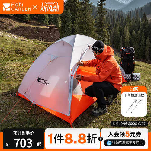 牧高笛冷山UL2帐篷轻量徒步帐篷