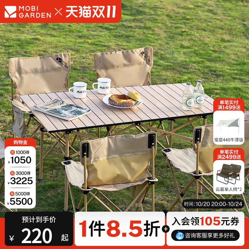 牧高笛山享便携铝合金折叠蛋卷桌