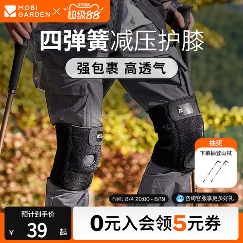 牧高笛弹簧支撑专业护膝