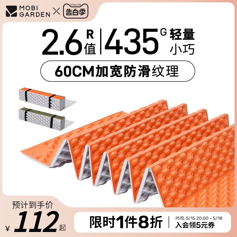 牧高笛蛋巢防潮垫户外地垫户外露营折叠坐垫冬高r值睡垫山栖2.6