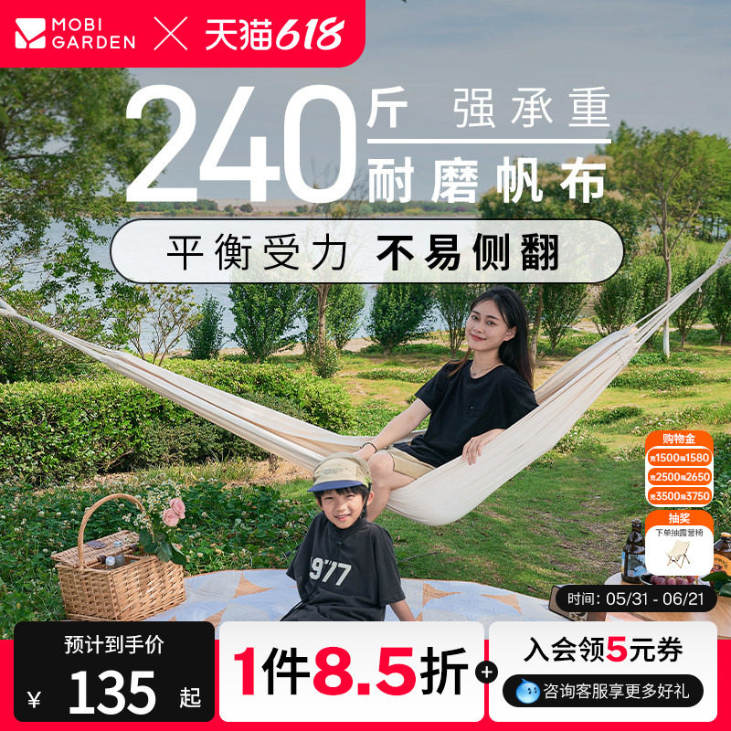 牧高笛梦摇帆布吊床户外露营野餐烧烤休闲轻便易收纳秋千加厚帆布