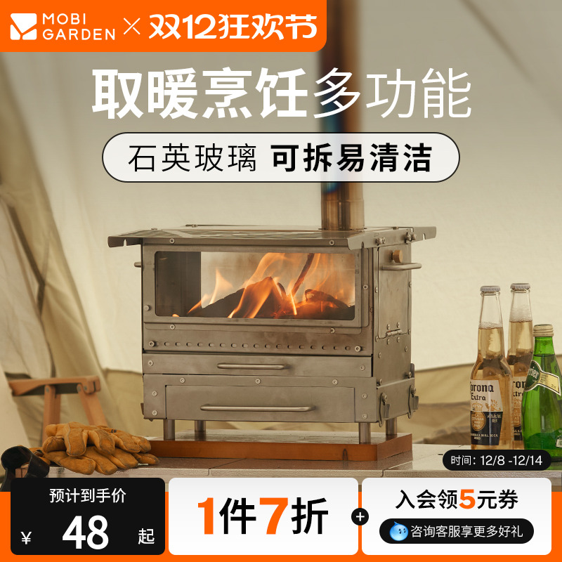 牧高笛燎烈两用柴火炉不锈钢炉