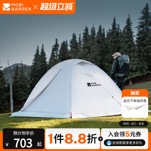 帐篷徒步登山露营户外野营过夜单人专业防暴雨 牧高笛冷山UL雪裙版