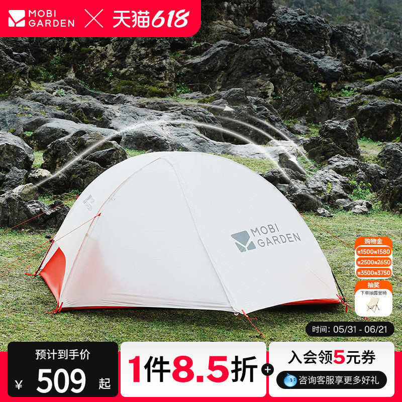 牧高笛冷山轻翼UL帐篷徒步登山露营户外野营过夜单人防暴雨轻量化