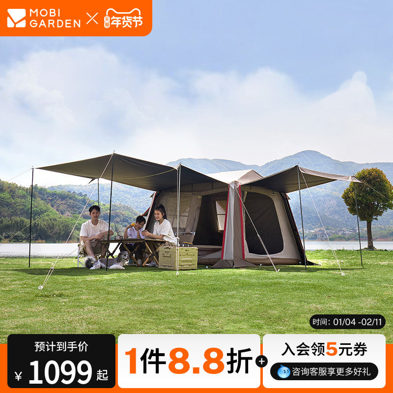牧高笛假日山居5.9帐篷天幕二合一户外露营野营装备过夜自动速开,户外/登山/野营/旅行用品,露营/旅游/登山帐篷,淘宝优惠券,粉丝福利购,淘宝优惠卷