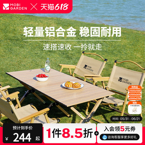 牧高笛山涧铝合金蛋卷折叠桌便携