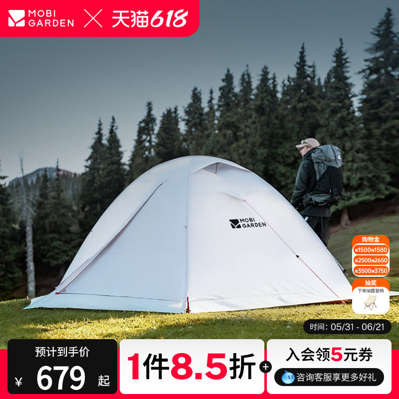 牧高笛冷山UL雪裙版帐篷徒步登山露营户外野营过夜单人专业防暴雨