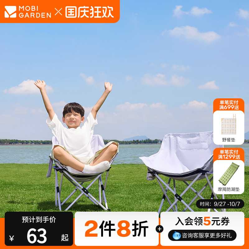牧高笛月亮椅露营宽大舒适折叠椅