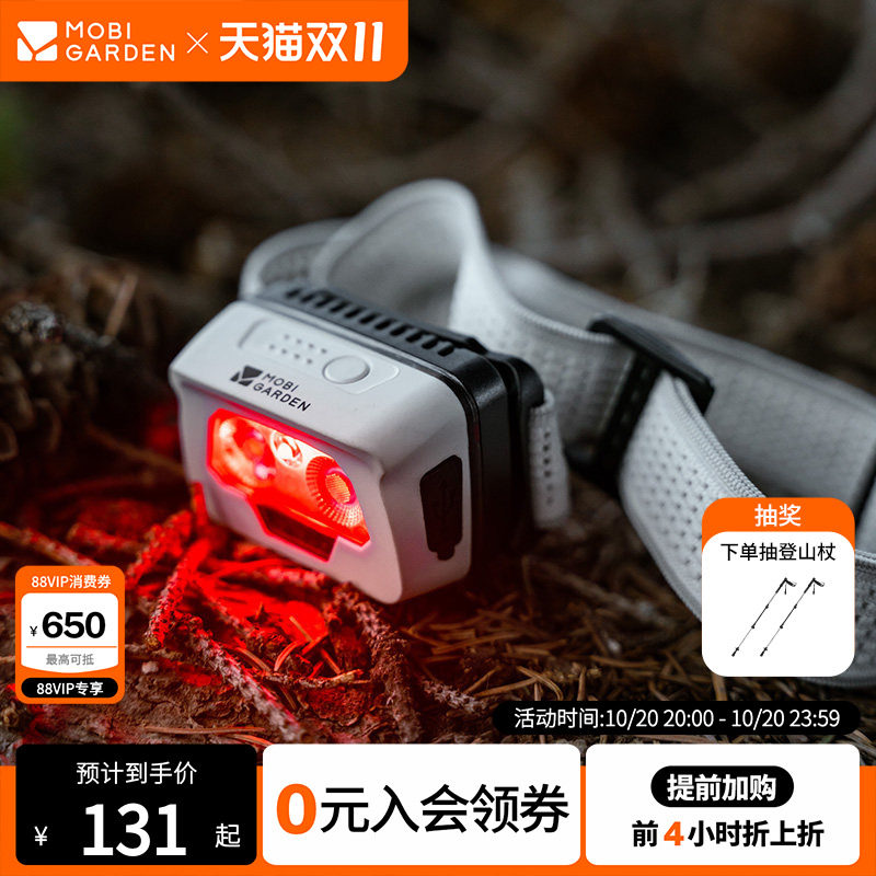 牧高笛零度头灯H5强光超亮充电户外徒步登山钓鱼头戴式充电灯