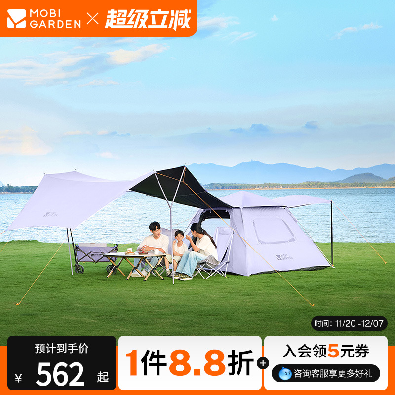 牧高笛零动天幕二合一自动帐篷