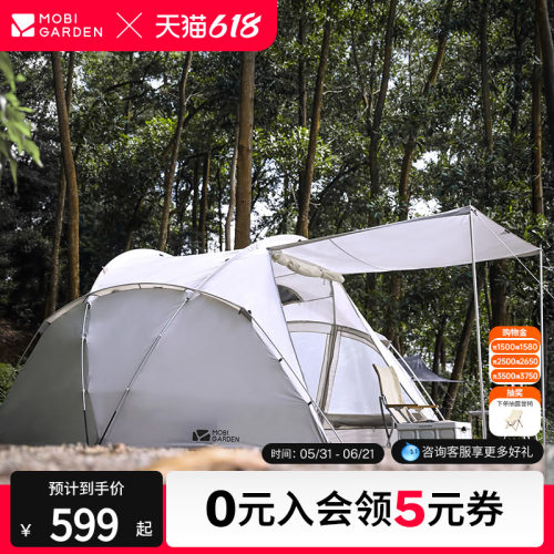 牧高笛户外大空间营地帐篷