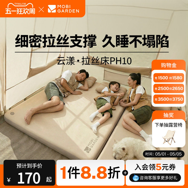 牧高笛云漾拉丝充气床垫自动气垫床打地铺家用户外露营床便携床
