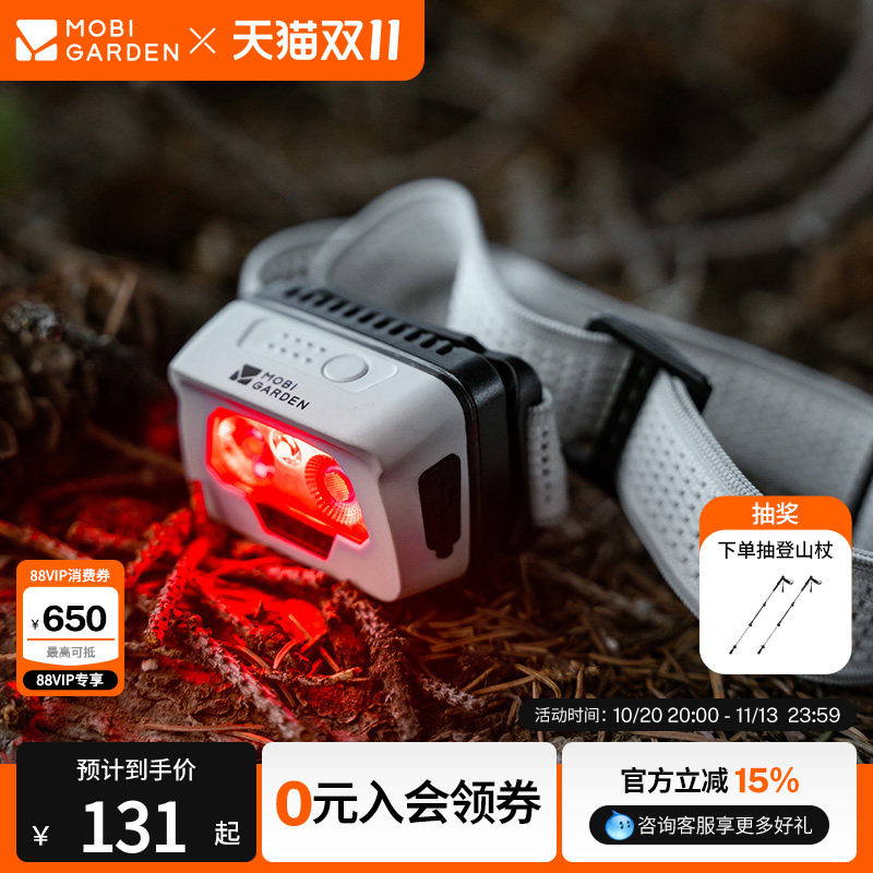 牧高笛零度头灯H5强光超亮充电户外徒步登山钓鱼头戴式充电灯
