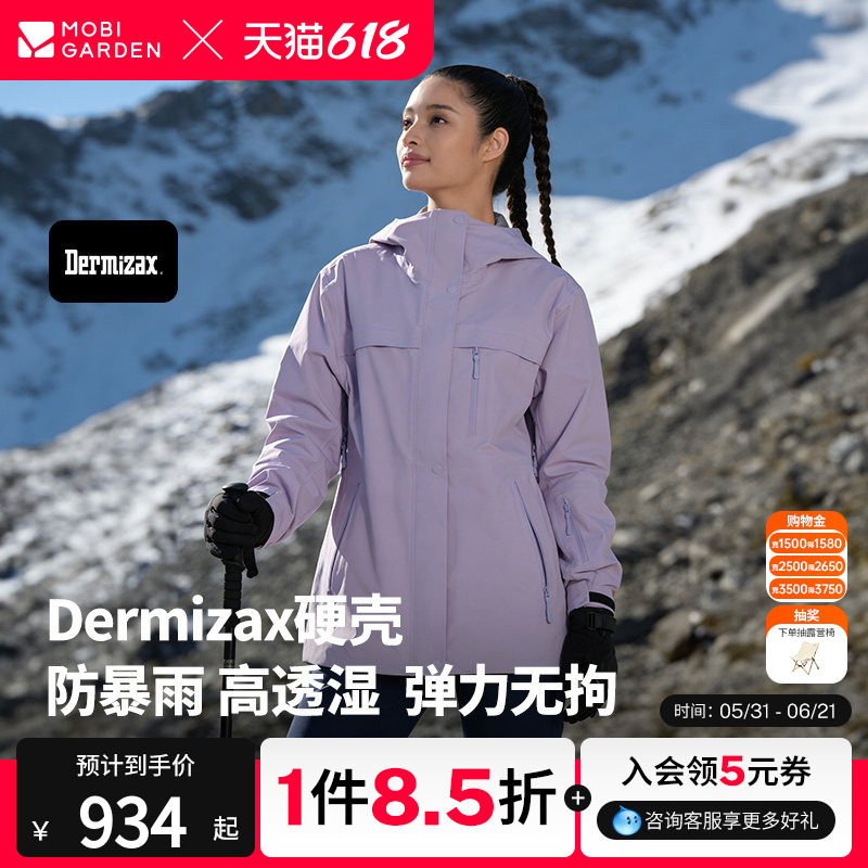 牧高笛三层硬壳冲锋衣男款防风防雨透气徒步户外登山运动外套