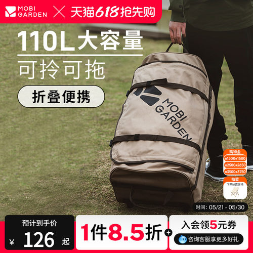 牧高笛拖轮包可折叠便携收纳包