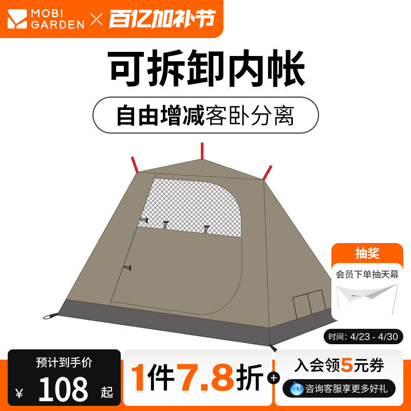 牧高笛露营配件纪元天幕 内帐 黑灰胶系列 森塔旅居追梦顶棚配件