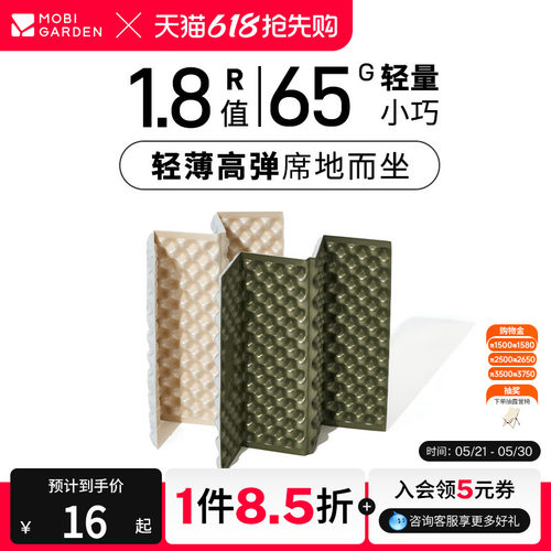 牧高笛蛋巢垫徒步露营屁垫
