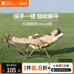 牧高笛乐享躺椅高背月亮椅可调节户外露营折叠椅家用午休舒适椅