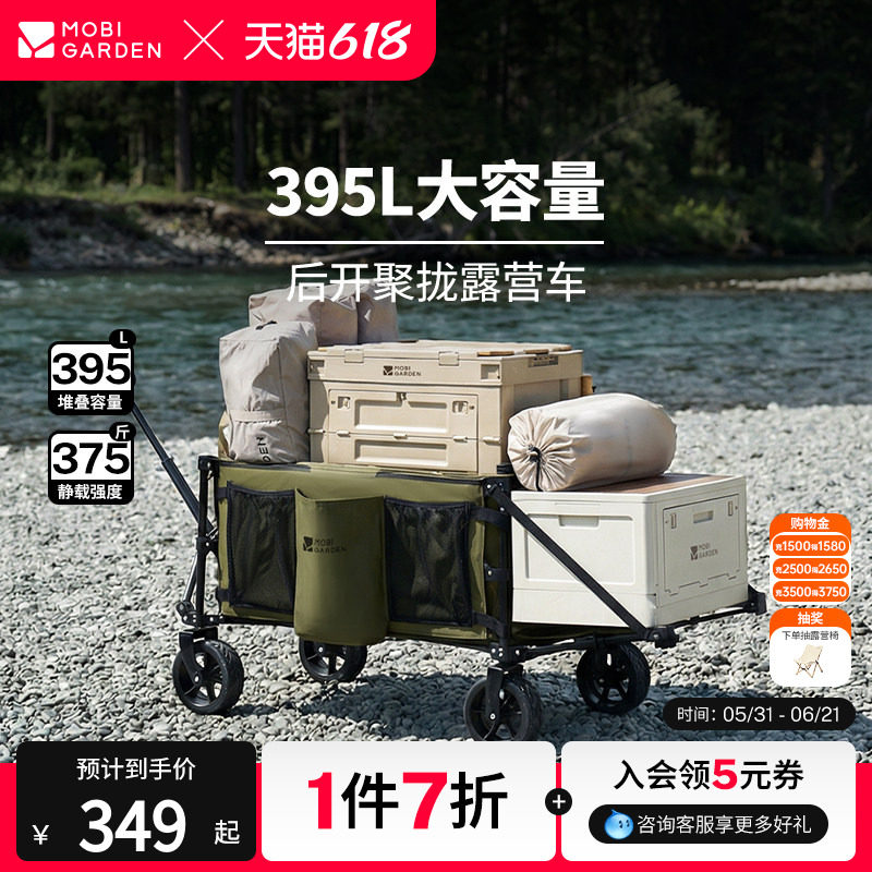 牧高笛云际可拓展营地车户外露营便携可折叠露营车聚拢收纳手推车