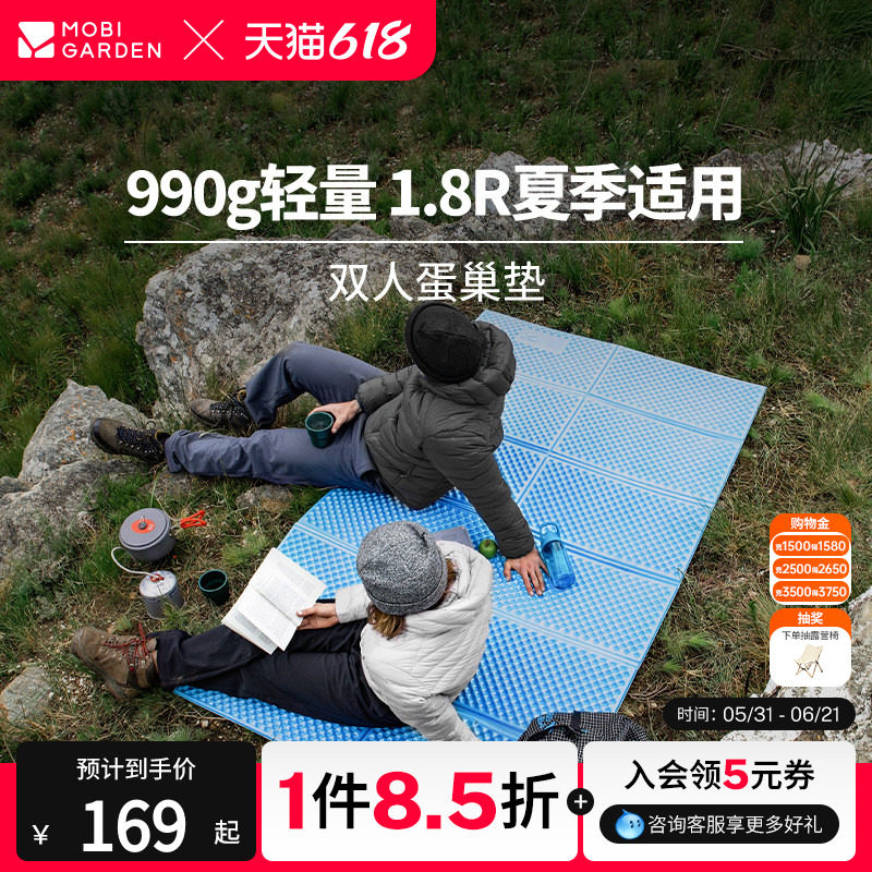 牧高笛蛋巢防潮蛋巢户外露营折叠地垫双人便携式睡垫加厚帐篷垫子