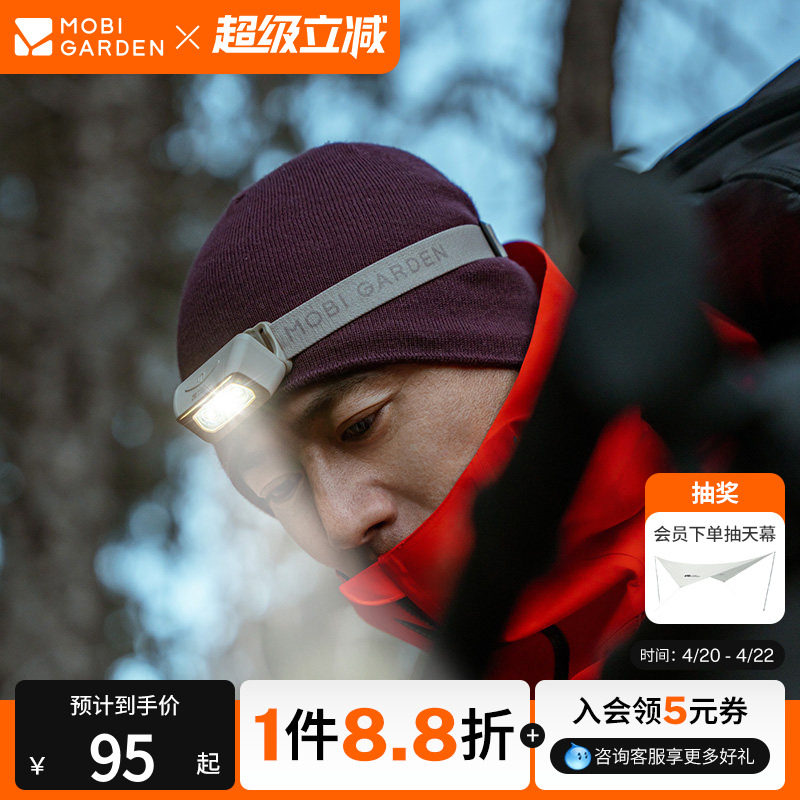 牧高笛零度头灯H1强光超亮充电户外徒步登山钓鱼头戴式充电灯