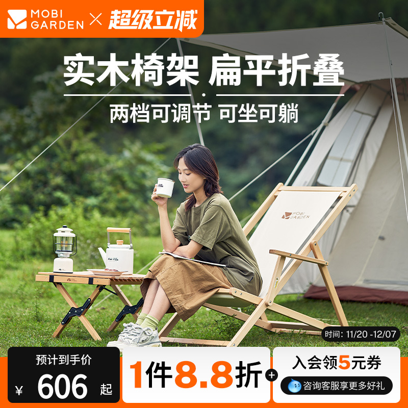 牧高笛便携式露营沙滩躺椅