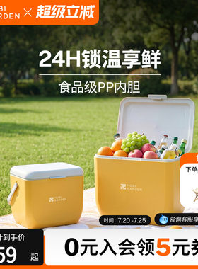 牧高笛极冰保温箱冷藏箱