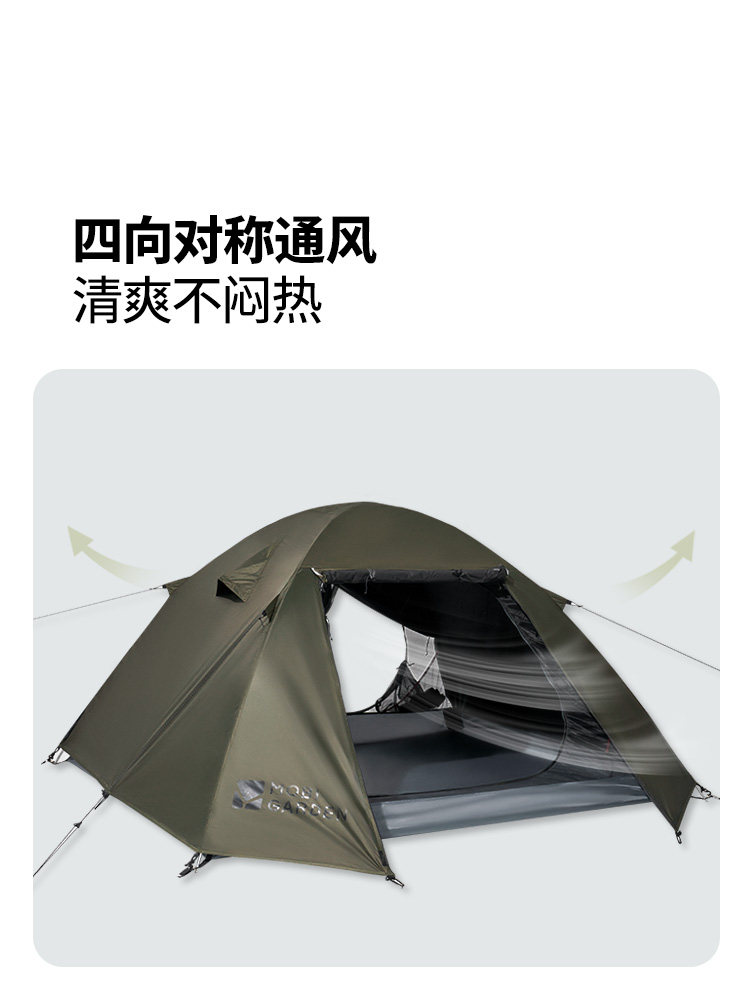 Палатка для кемпинга и походов Mobi Garden Mu Gao Di Qing