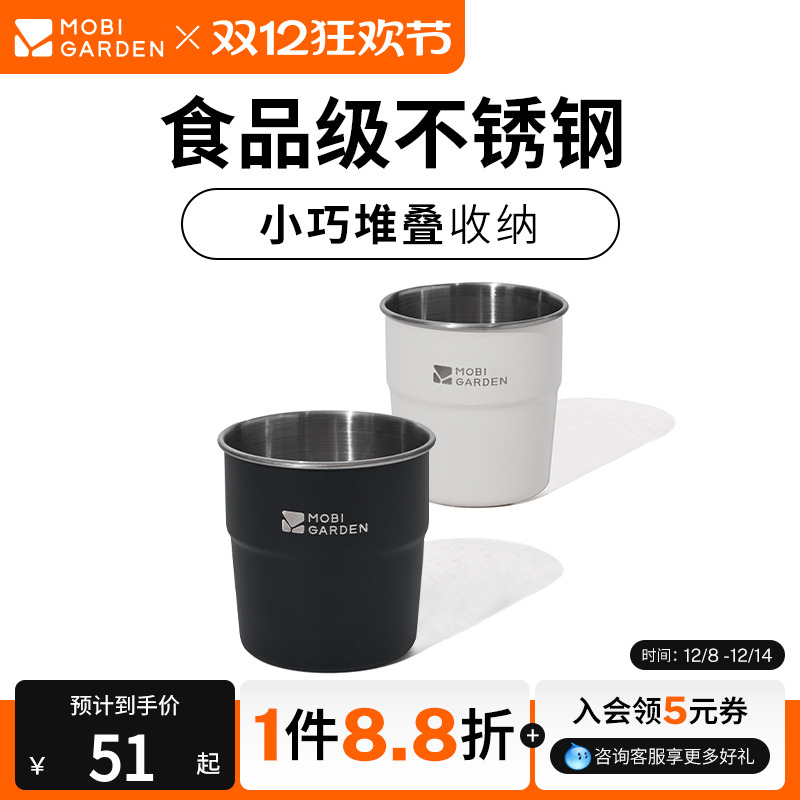牧高笛户外露营304不锈钢水杯