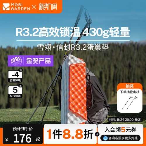 牧高笛雪翎R3.2蛋巢防潮垫